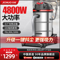 Deno High-power Industrial Industrial Vacuum Cleaner Factory Workshop Dust Super Power Large Suction Large Commercial Dust Suction Machine