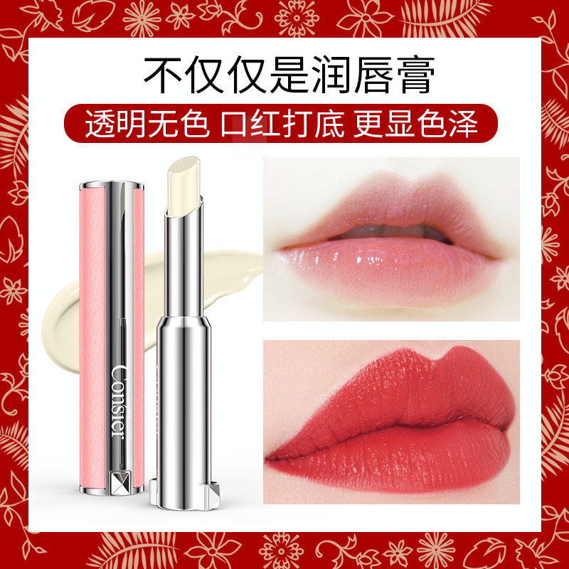 珂洛雪保湿滋润女口油防干裂润唇膏 珂洛雪润唇膏