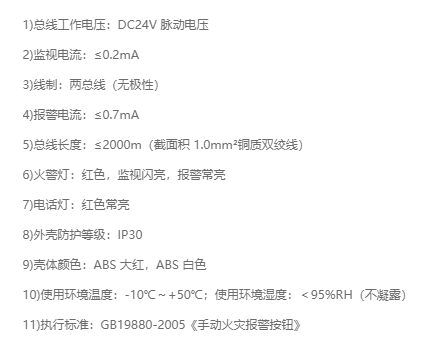 依爱手报J-SAP-EI8021S手动火灾报警按钮新款替代老款8021/6021-图1