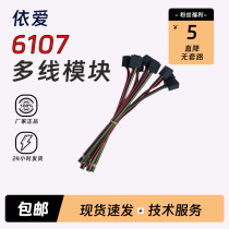 Elove Fire Multi-wire Terminator J-EI6107 Terminator Multi-linkage Terminal Load 5 pieces