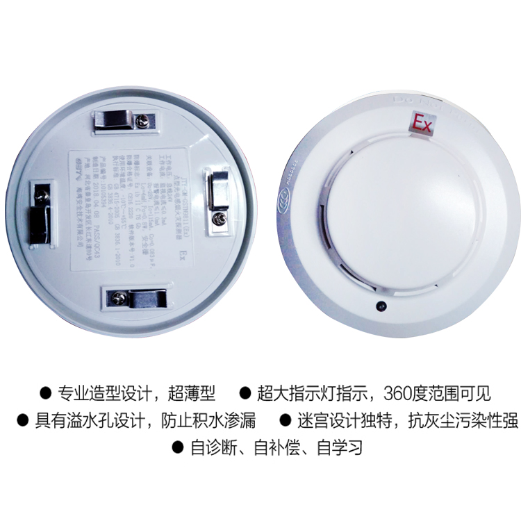 GST海湾防爆JTY-GM-GSTN9811(Ex)防爆点型光电感烟感温火灾探测器 - 图1