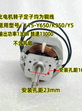 九阳全自动豆浆机铜线电机马达维修专买L15-Y650/K350/Y5/K380等