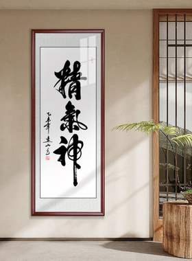 天道酬勤字画客厅办公室装饰挂画