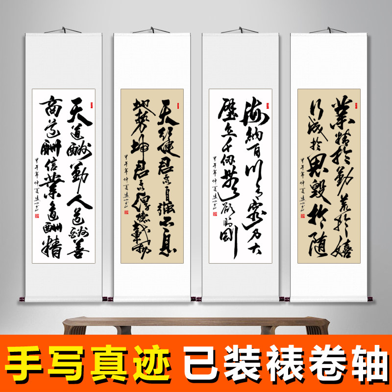 条幅竖幅励志书法作品字画名家手写真迹办公室装饰画挂画已装裱_虎窝淘