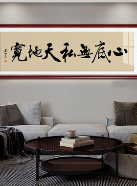 初心方得始终书法作品已装裱