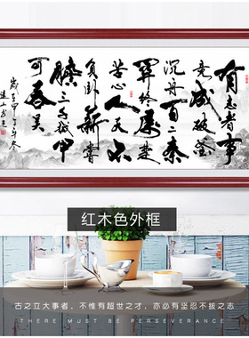 厚德载物书法作品装饰真迹实木框