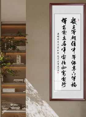 发上等愿李嘉诚书法作品左宗棠