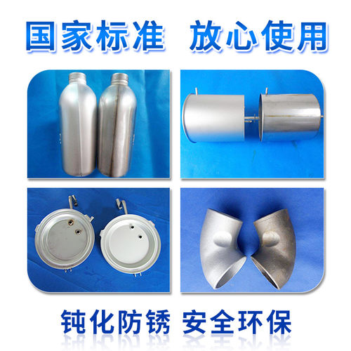 紫润 加强不锈钢酸洗钝化液 清洁光亮剂强力去污锈焊点氧化皮包邮 - 图0