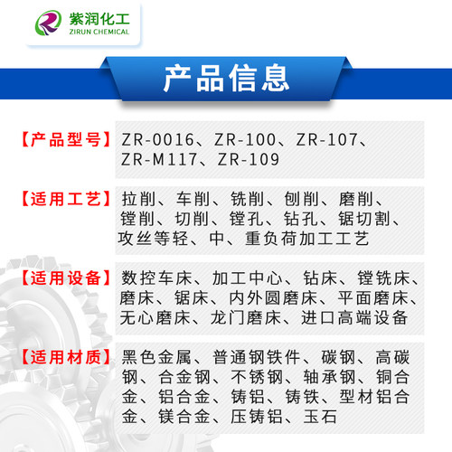 车床冷却液水溶性金属加工中心切削液环保防锈铝合金不锈钢全合成-图1