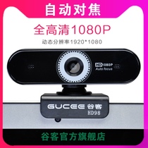 Valley Guest Autofocus High Definition 1080P Computer Camera Notebook Desktop Naughty live equipment with microphone USB anchor with yy portrait Acquisition of class study exam interview Retest