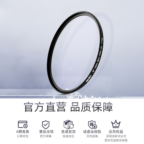 NiSi耐司 UV镜 40.5/46/49/52/55/58/62/72/82/86/95/105 67mm 77mm微单反相机滤镜保护镜适用于佳能索尼摄影 - 图3