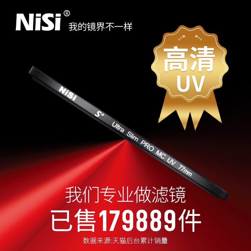 NiSi耐司鍍膜MC UV鏡67mm 77mm 40.5/46/49/52/55/58/62/72/82/86/105微單反相機uv濾鏡保護鏡佳能索尼康攝影