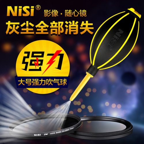 NiSi耐司 清洁气吹 大号强力气吹 单反镜头清洁吹尘器气球电脑球皮老虎强劲除尘器单反相机滤镜清洁工具吹 - 图0