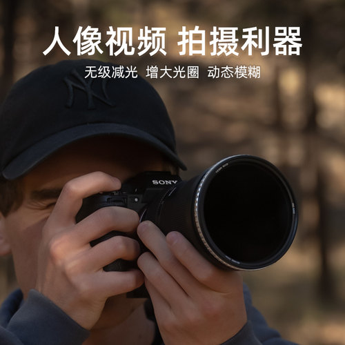 NiSi耐司 可调减光镜 可变nd 飓风系统 真彩ND1-9 ND1-5 nd镜 49/52/58/67 77 82mm大光圈防爆 人像 摄影滤镜 - 图0