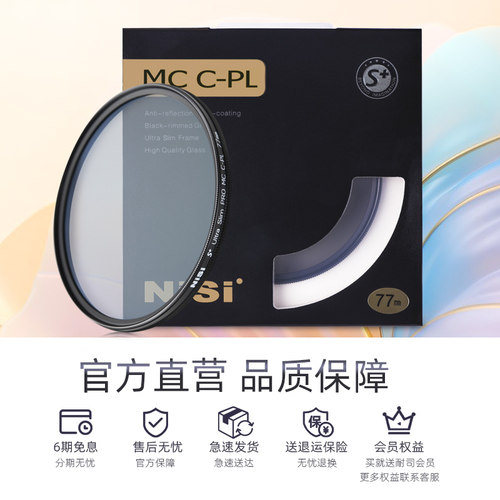 NiSi耐司 MC CPL 镀膜 偏振镜 40.5 49 52 58 62 72 82 67mm 77mm微单 单反 相机偏光镜滤镜手机风光人像摄影 - 图3