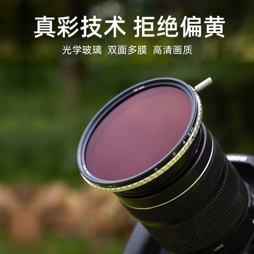 NiSi耐司 可调减光镜 可变nd 飓风系统 真彩ND1-9 ND1-5 nd镜 49/52/58/67 77 82mm大光圈防爆 人像 摄影滤镜 - 图1