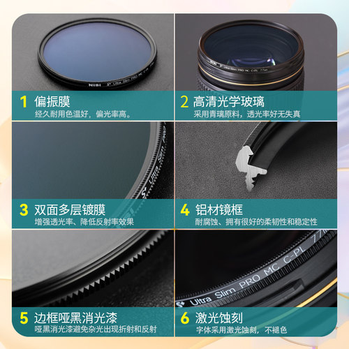NiSi耐司 MC CPL 镀膜 偏振镜 40.5 49 52 58 62 72 82 67mm 77mm微单 单反 相机偏光镜滤镜手机风光人像摄影 - 图2