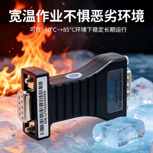 UTEK/宇泰UT-204E 232转485转换器工业级防雷无源rs485转rs232双向通讯模块串口转485转换器 透明传输 - 图1