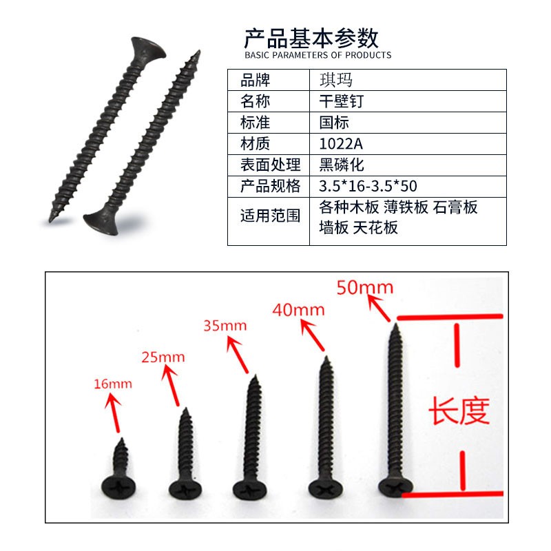 高强度干壁钉自攻螺丝石膏板十字平头自攻钉沉头木螺丝钉M3.5散装