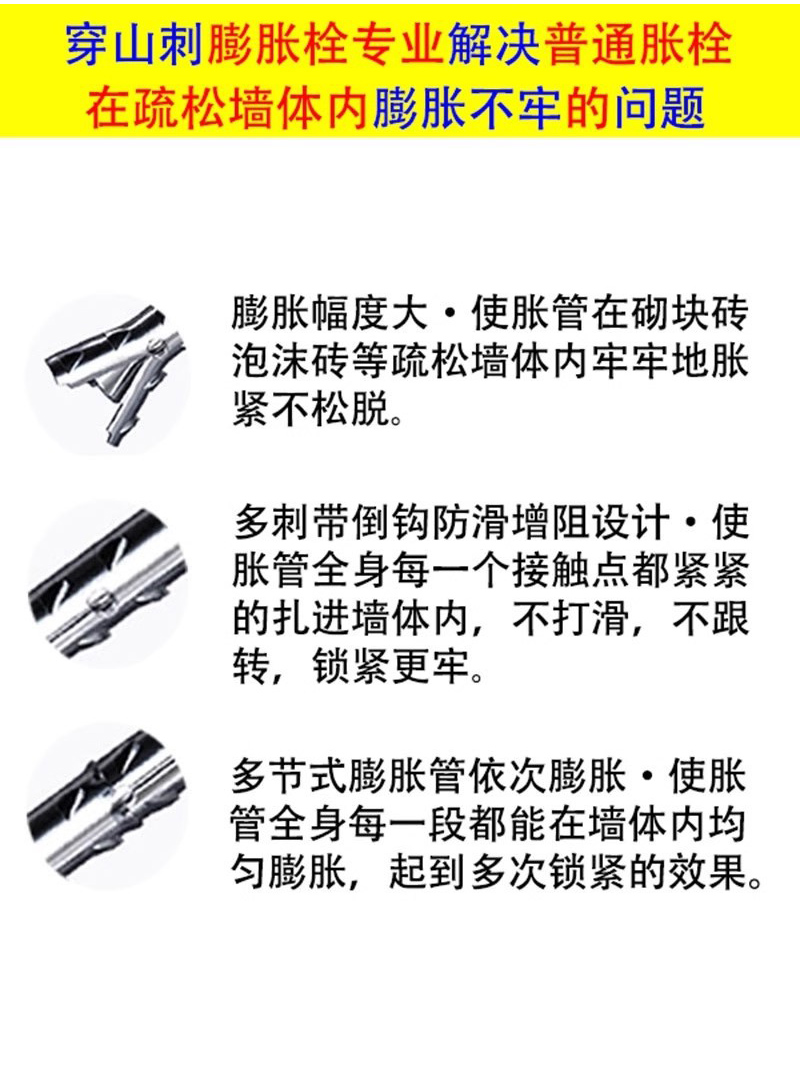 。穿山刺膨胀螺丝大全空心砖泡沫砖轻质专用膨胀螺栓鱼鳞拉爆膨胀 - 图0