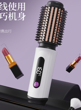 无线卷直两用负离子卷发神器