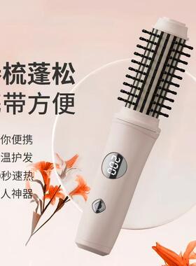 无线卷发梳直卷两用防烫蓬松