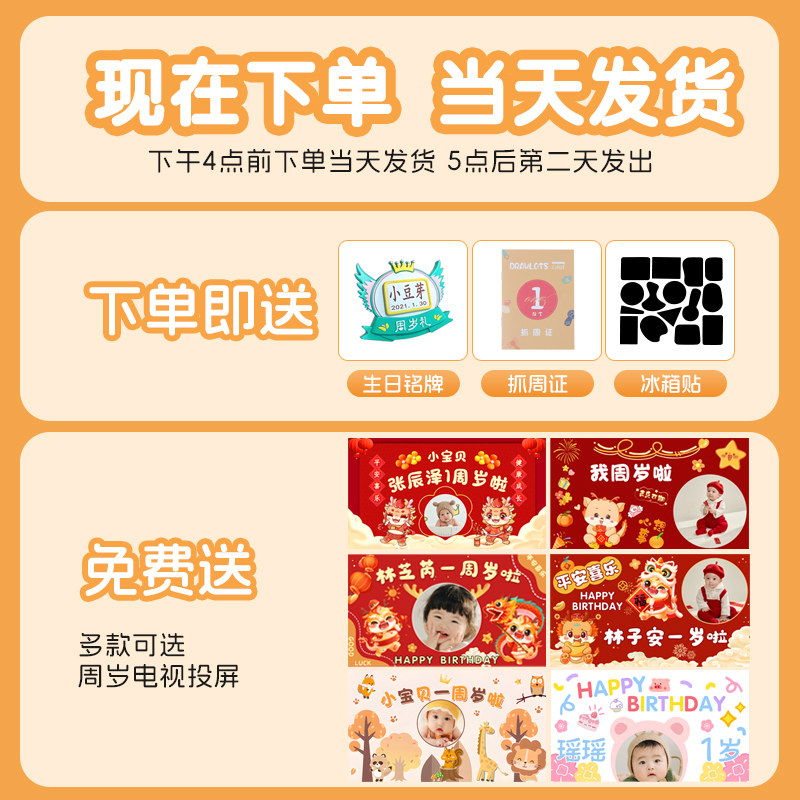 抓周道具周岁礼用品套装男女婴儿宝宝一岁生日布置ins风全套抓阄 - 图1