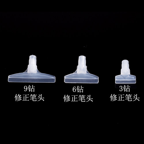 青飞多头点钻神器钻石画修正点钻笔头369头点钻笔十字绣工具 - 图0