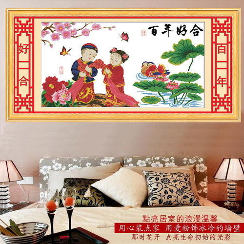 青飞5D百年好合幸福约定十字绣富贵吉祥结婚喜庆喜结良缘荷花鸳鸯 - 图0