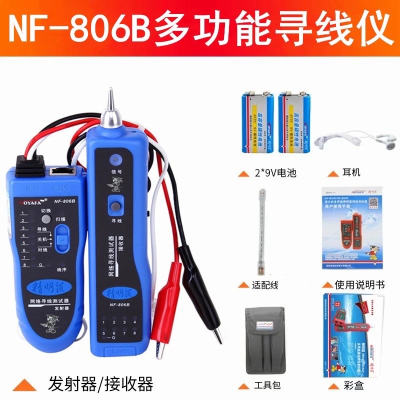 精明鼠NF-806R多功能网络寻线仪寻线器网线查线器测线仪NF-801R巡线器测试仪检测器找线仪套装POE带电防烧-图1