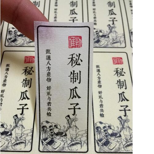 定做特种纸不干胶标贴透明LOGO标签烘焙花店贴纸茶叶标签封口贴 - 图1