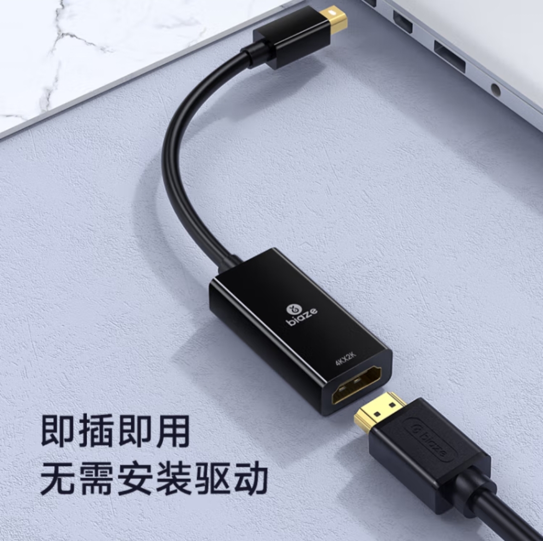 毕亚兹 Mini DP转HDMI转换器线 雷电2接口转接头 4K迷你DP转接线