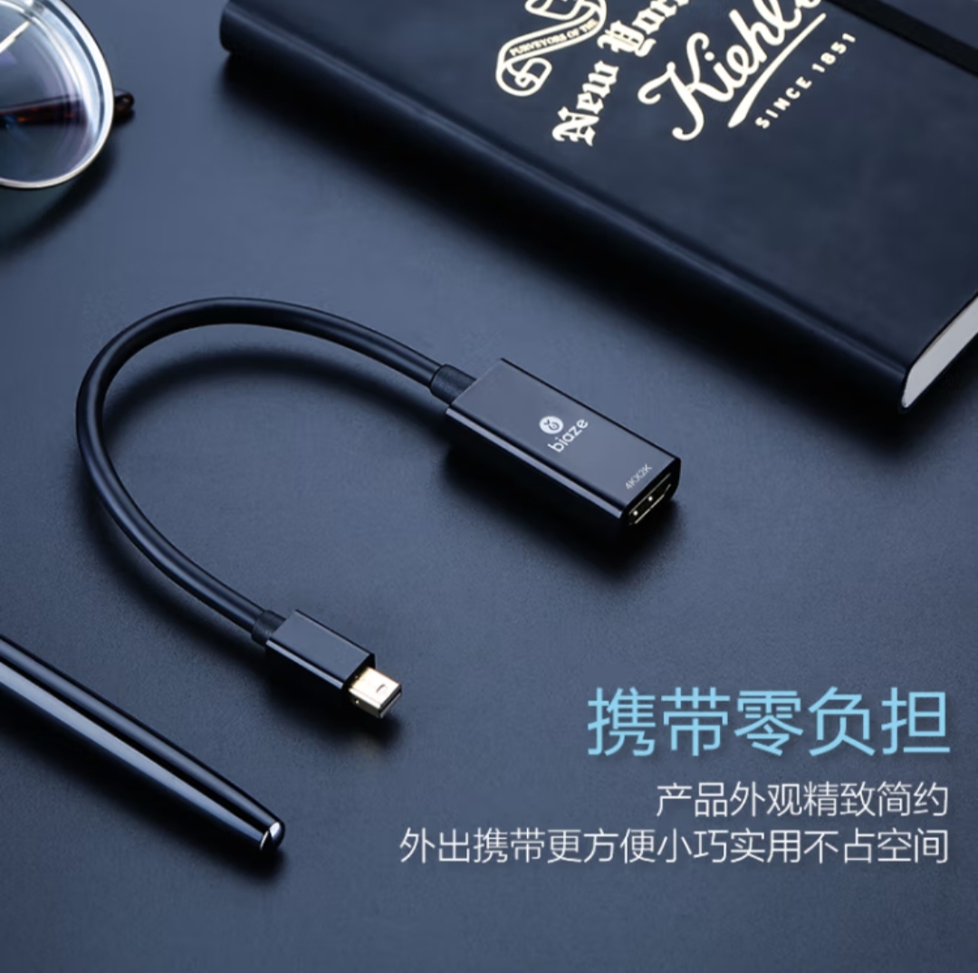 毕亚兹 Mini DP转HDMI转换器线 雷电2接口转接头 4K迷你DP转接线