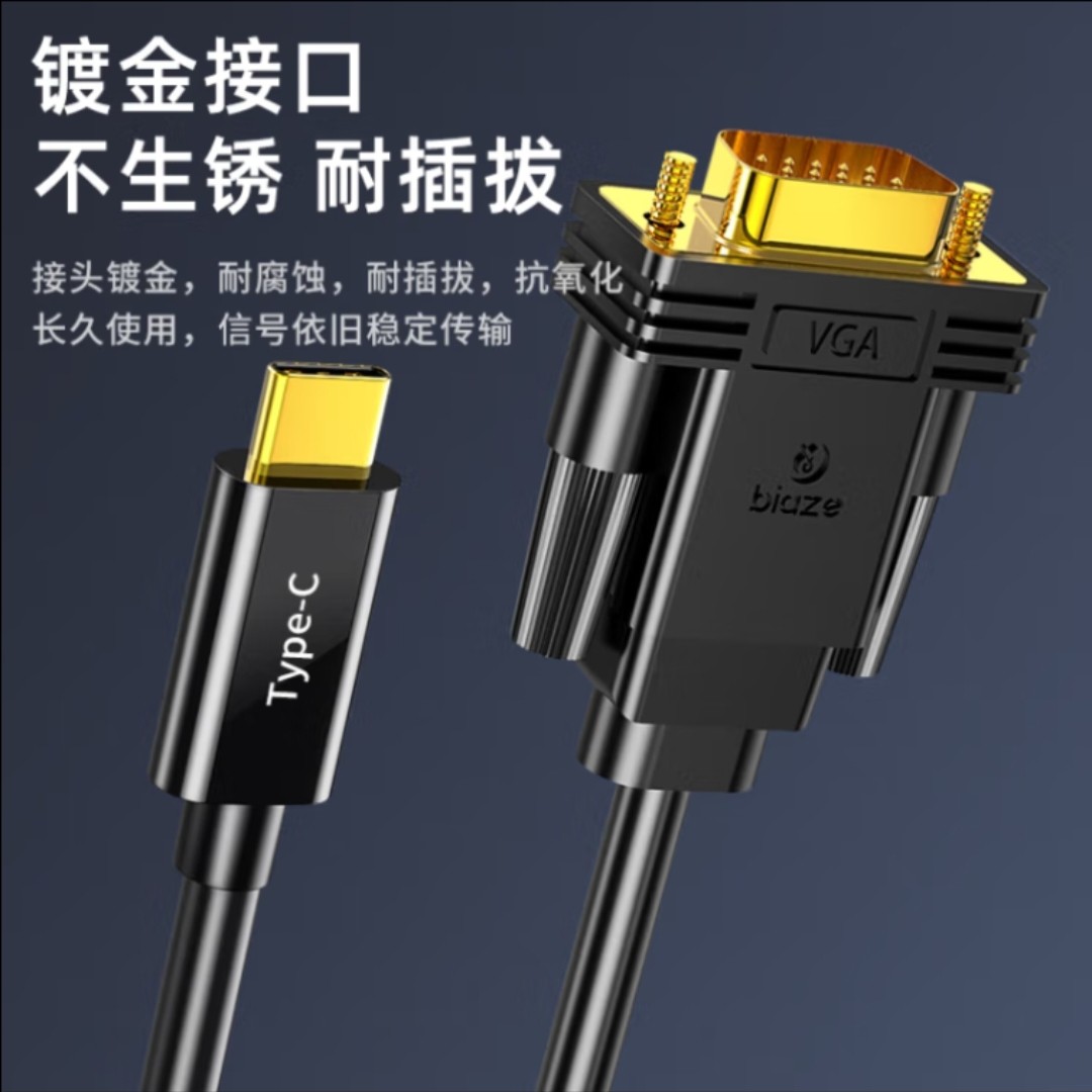 毕亚兹 Type-C转VGA转接头线通用电脑华为手机USB-C转换器投屏器