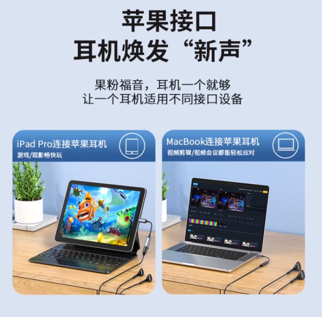 毕亚兹 Type-C转lightning耳机转接头 通用苹果iPad Pro转音频线