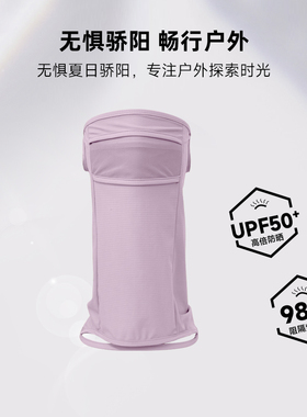Actionfox(快乐狐狸）夏季防晒面罩防紫外线围脖