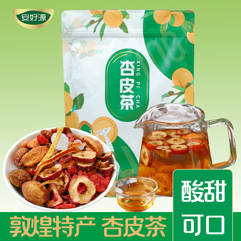 莫园杏皮茶料包敦煌杏皮茶手工自熬配料孕妇可喝480g每袋8小包_虎窝淘