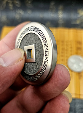 40mm纯钛合金平安钱回字纹双面无字币吉语方孔花钱平安牌把件吊坠