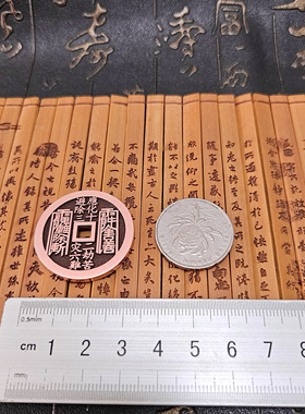 32mm仙篆体紫铜真武大帝山鬼花钱精雕厌胜钱古风韵吉祥币挂件吊坠