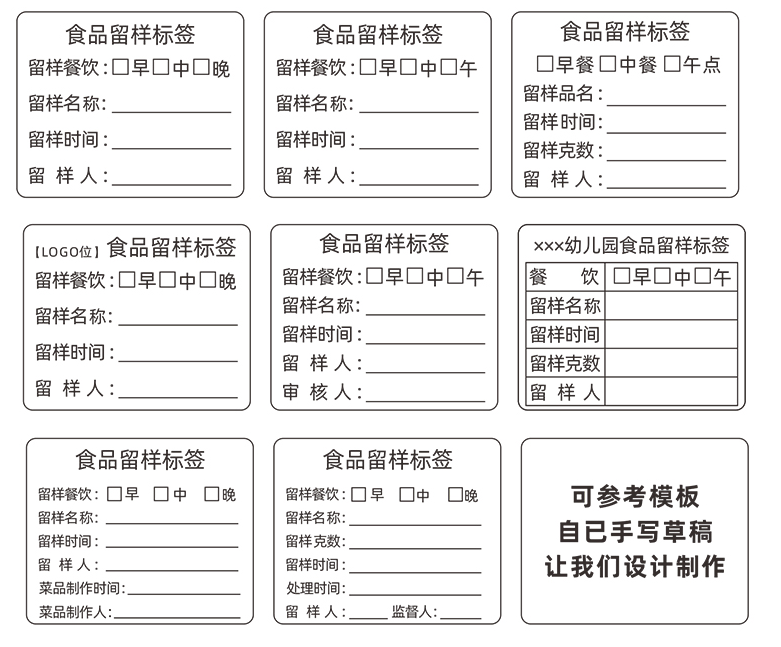 防水效期标签可移手写不干胶留样餐饮生产日期保质期时间贴纸定制 - 图1