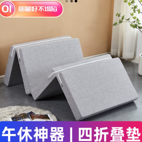 Japanese sponge folding mattress on the floor for nap office single lunch break mat tatami