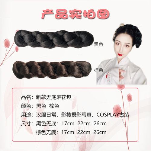 古装假发包新款麻花发包小清新儿童汉服常用贵妃仙女发髻丫鬟COS - 图1