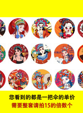 脸谱戏曲国潮清吧烧烤店油纸伞
