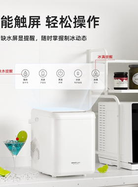 SMARTcare制冰机mini户外家用宿舍学生迷你冰块小功率制冰机