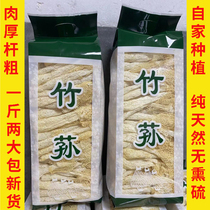 2023 New goods without sulphur head stubble bamboo fungus dried goods 250g bamboo sheng natural farmhouse fresh long skirt saucepan soup cooking material special produce