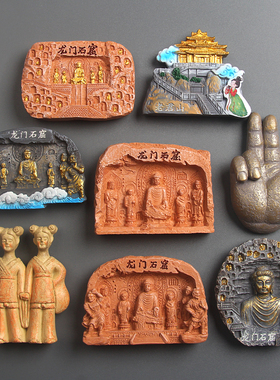 3D立体城市风景洛阳冰箱贴磁贴