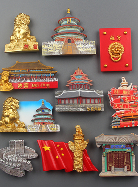 北京立体建筑风景树脂旅游纪念品