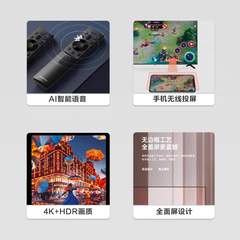 75 55 液晶电视机智能语音网络官方旗舰店新款 4K 英寸 65 65D4PS 长虹 75 55 液晶电视机智能语音网络官方旗舰店新款 4K 英寸 65 65D4PS 长虹