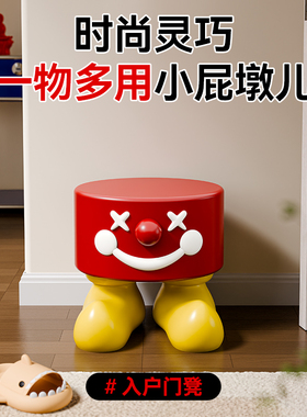 贝汉美卡通小丑换鞋凳落地摆件