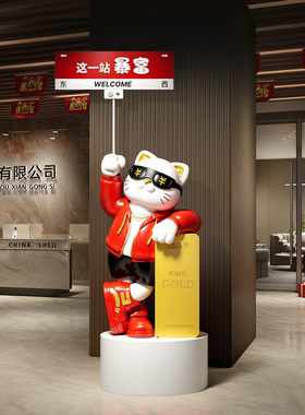 贝汉美大号招财猫公司开业摆件